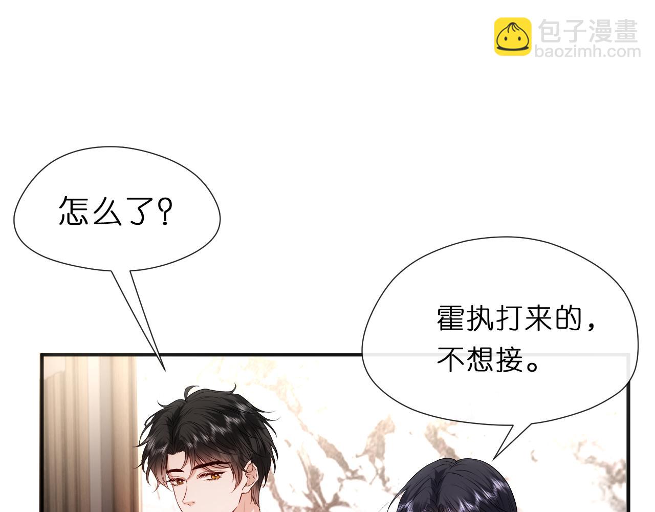 第117话 第一次撒娇(1/2)-第118话