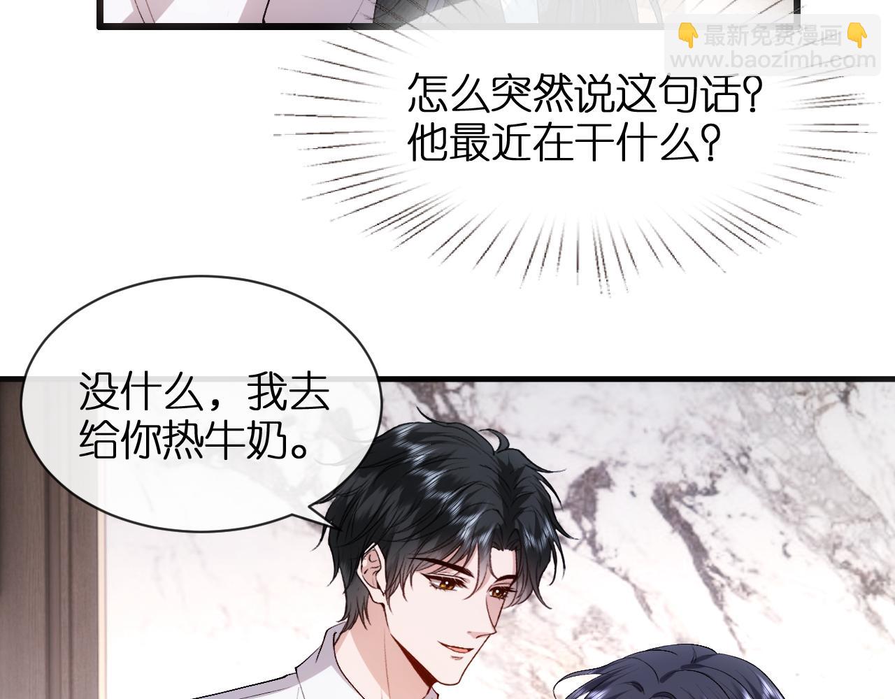 第117话 第一次撒娇(1/2)-第118话