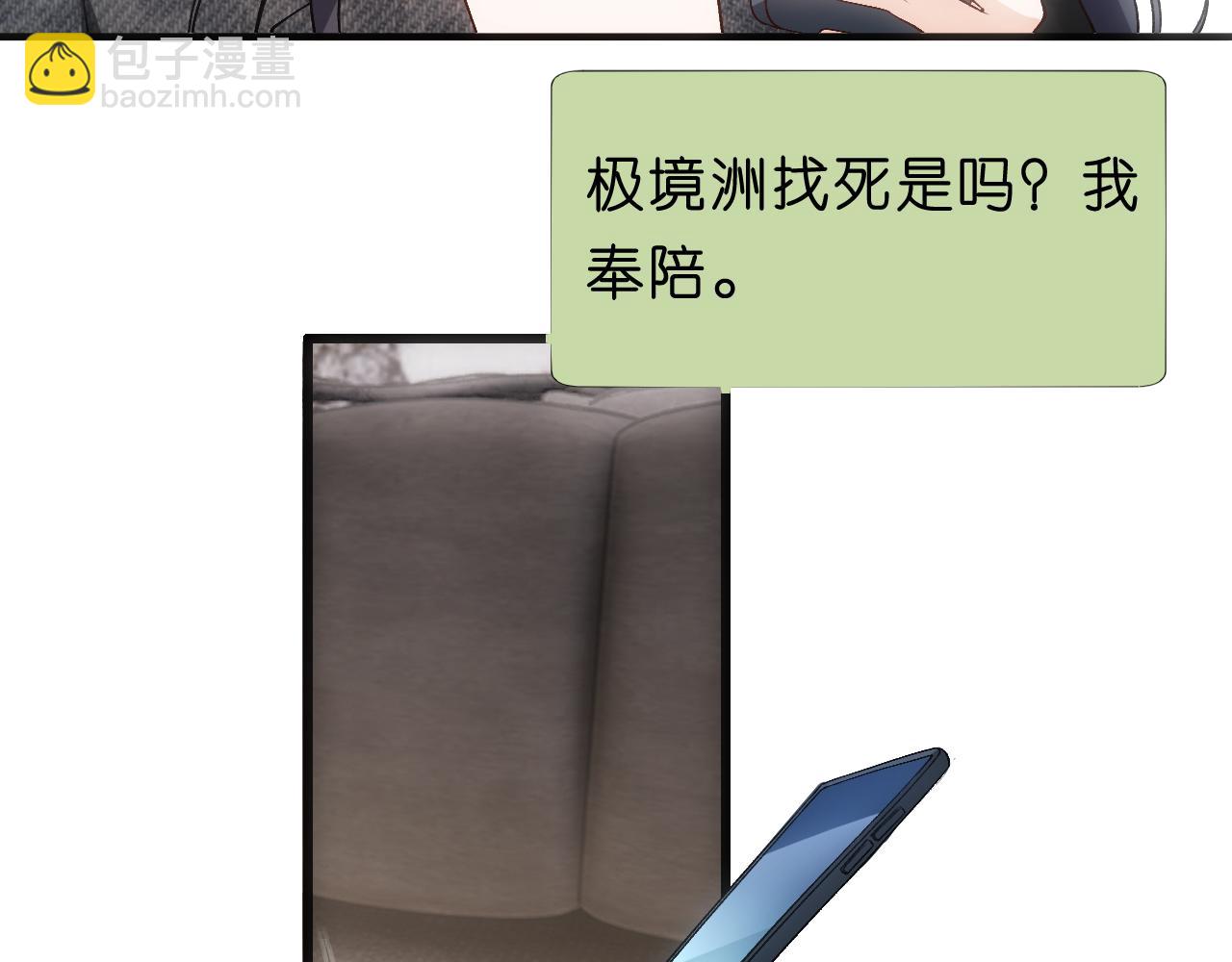 第117话 第一次撒娇(1/2)-第118话