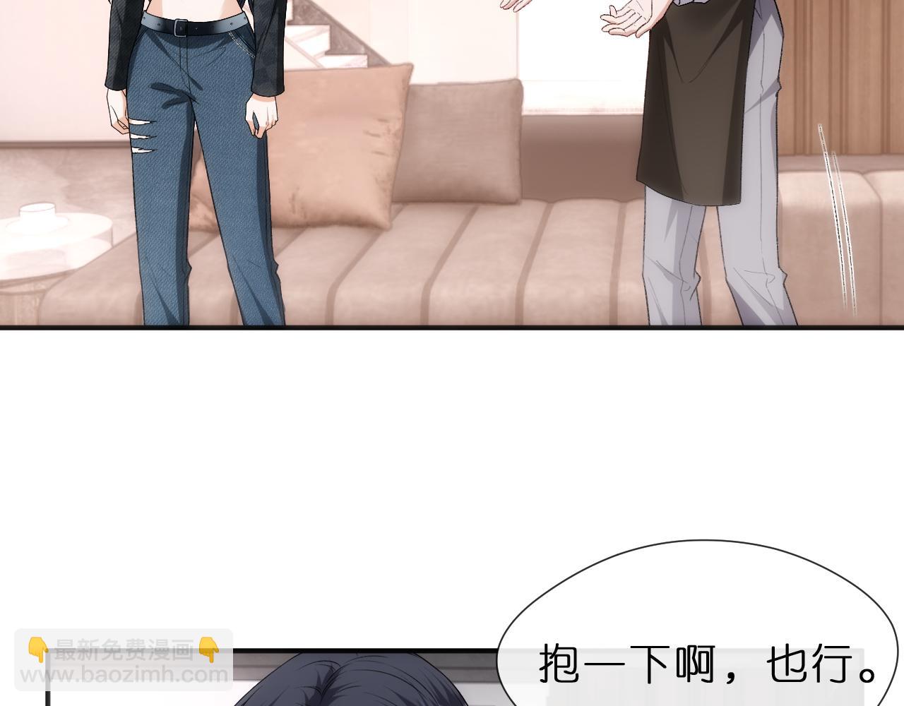 第117话 第一次撒娇(1/2)-第118话