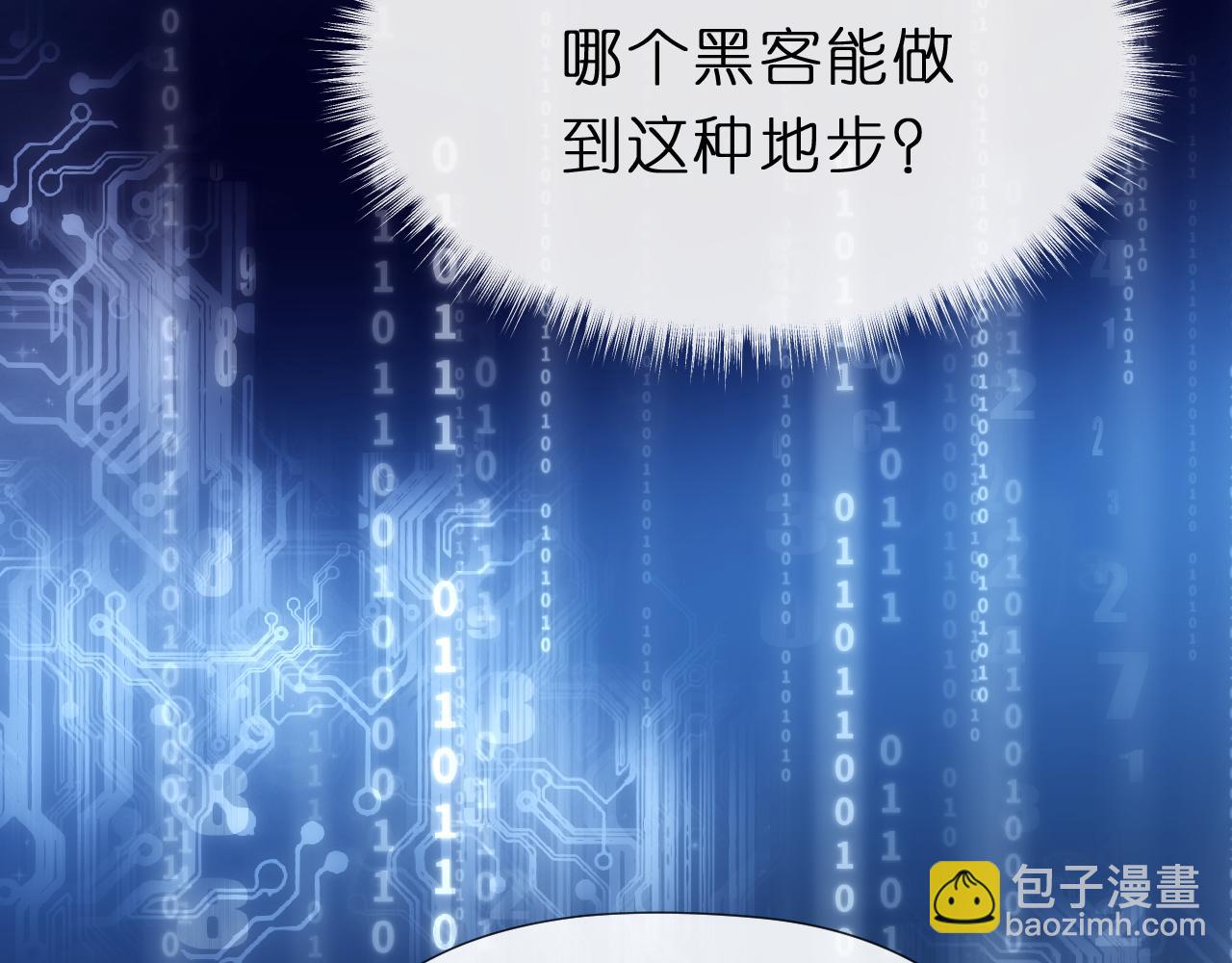 第119话 再送人头？(1/2)-第120话