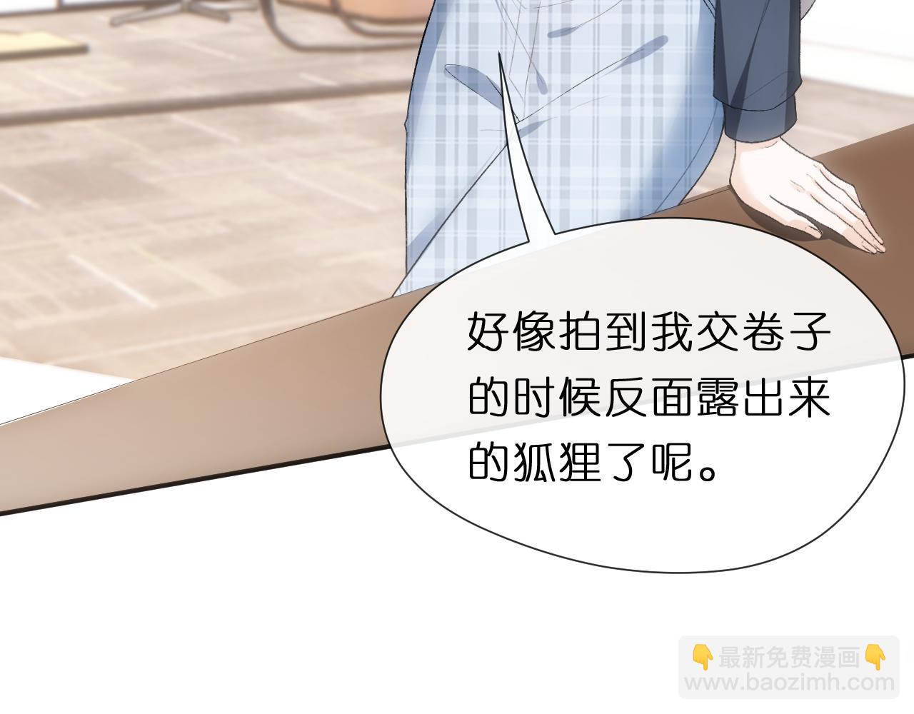 第123话 真假试卷？！(1/3)-第124话