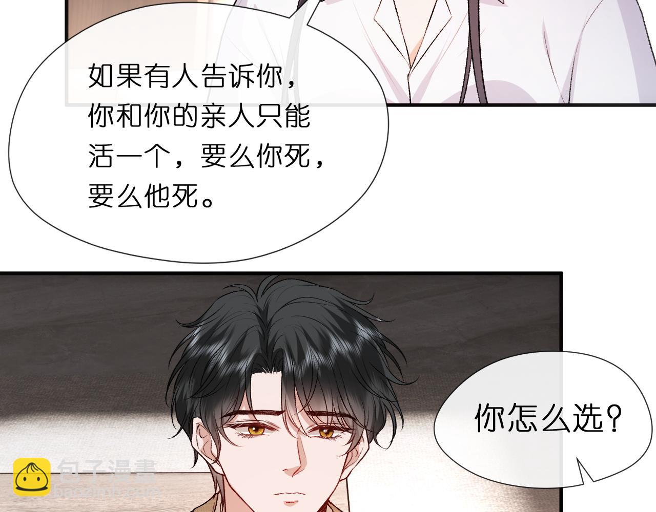 第125话 顾芒的过往(1/3)-第126话
