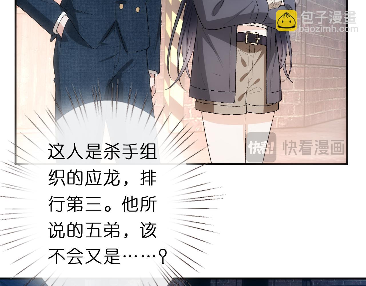 第127话 马甲叕爆！杀手联盟神祭！(1/2)-第128话