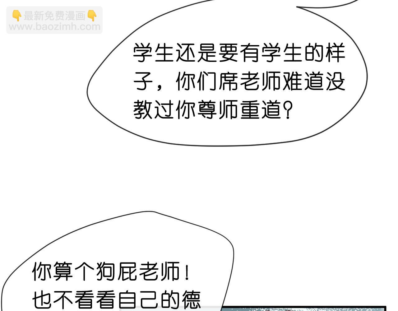 第14话 敢和我打赌吗？(1/2)-第14话
