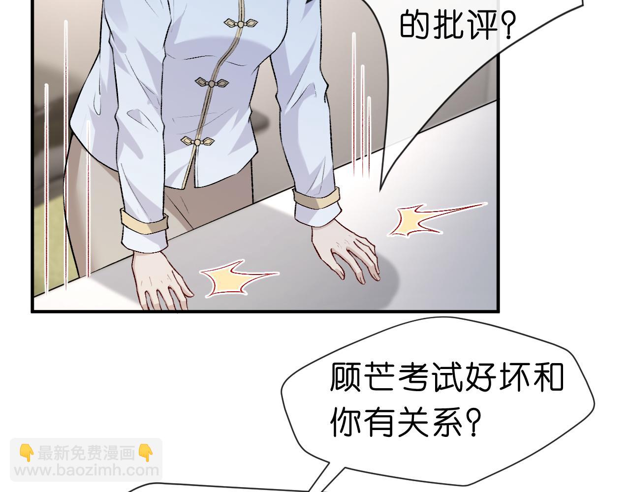 第14话 敢和我打赌吗？(1/2)-第14话