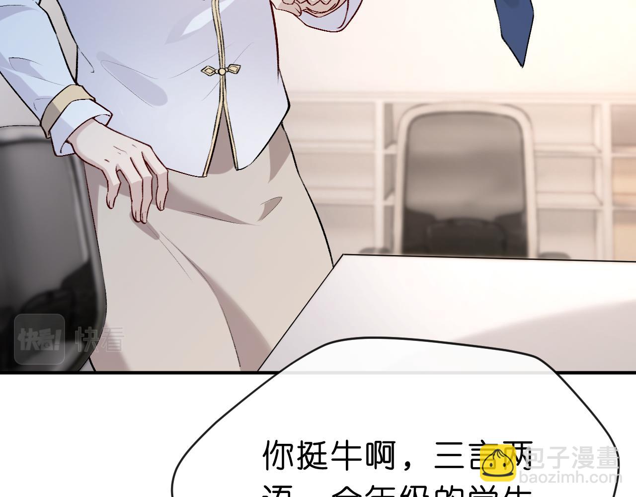 第14话 敢和我打赌吗？(1/2)-第14话