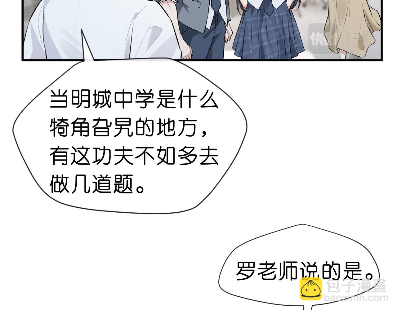 第14话 敢和我打赌吗？(1/2)-第14话