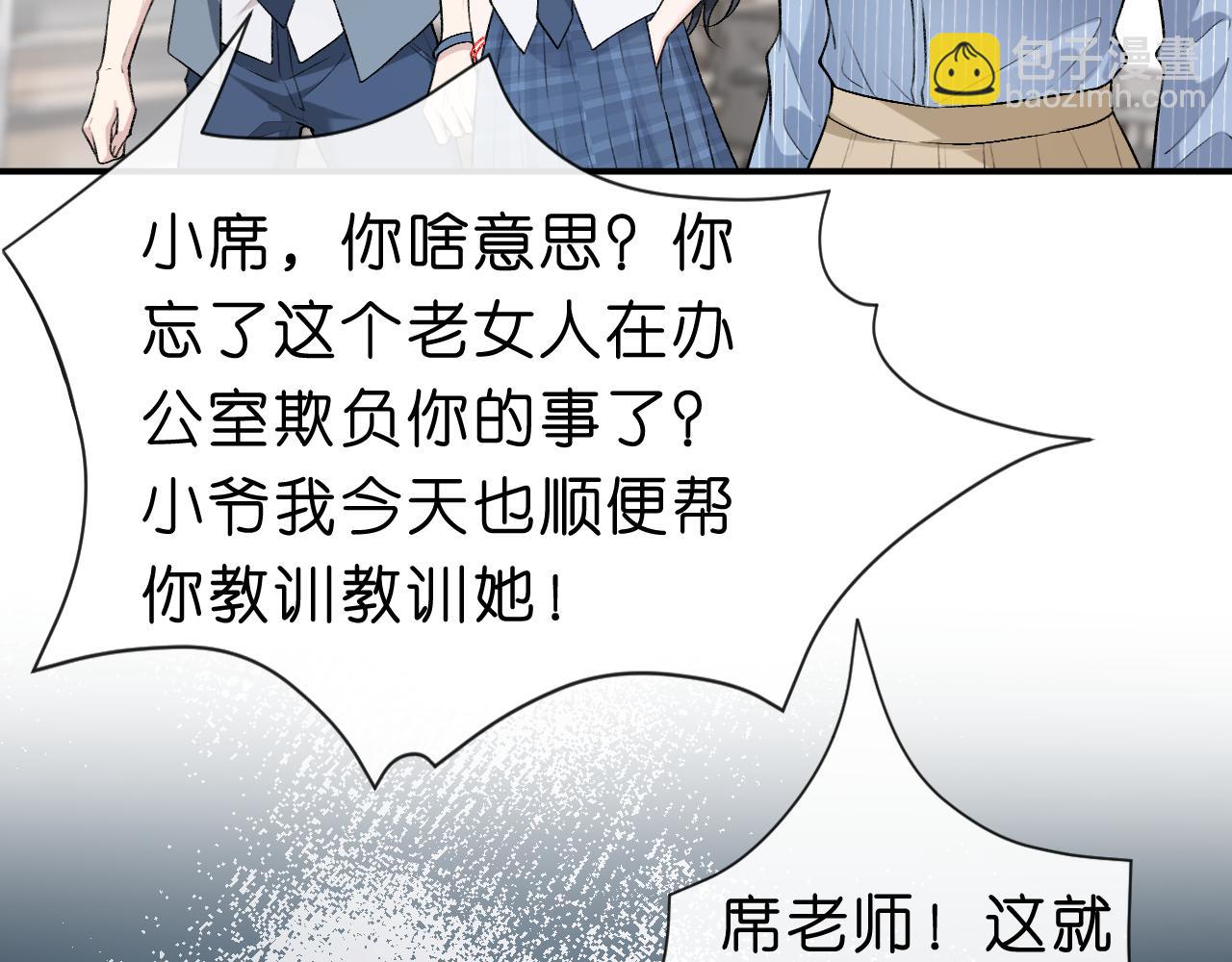 第14话 敢和我打赌吗？(1/2)-第14话