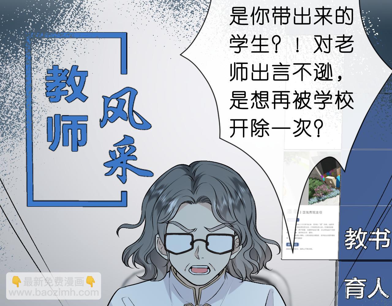 第14话 敢和我打赌吗？(1/2)-第14话