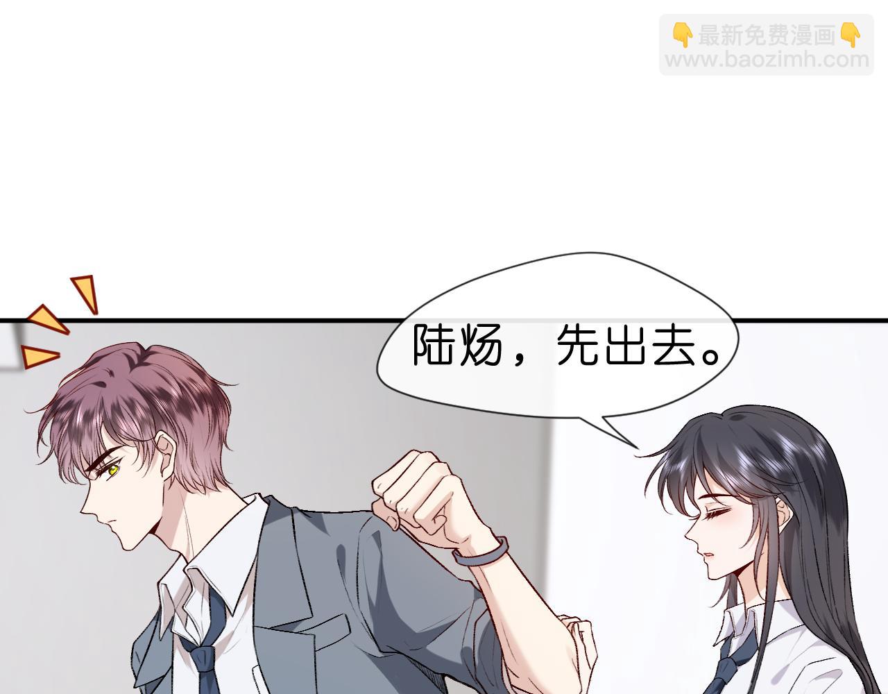 第14话 敢和我打赌吗？(1/2)-第14话