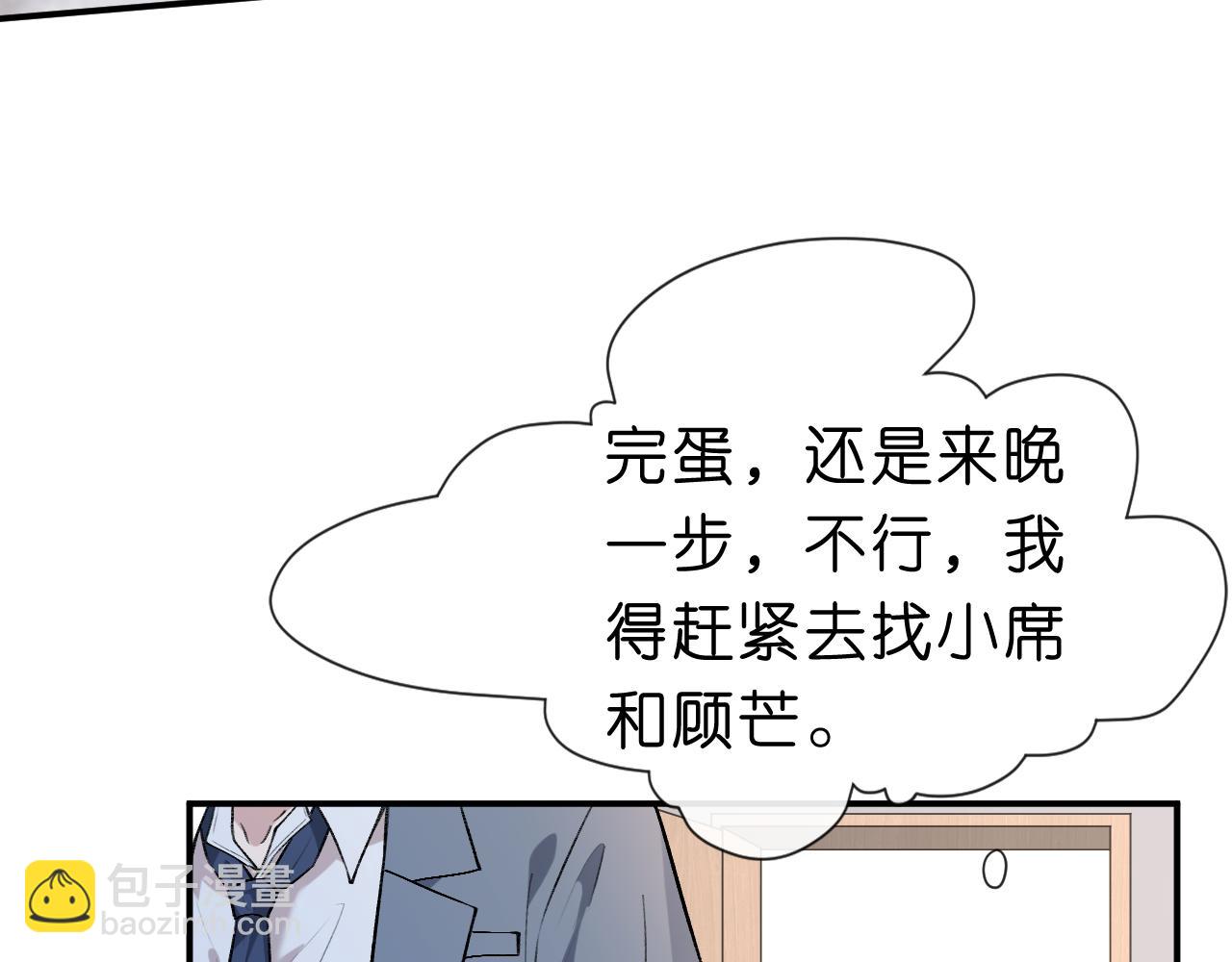 第14话 敢和我打赌吗？(1/2)-第14话