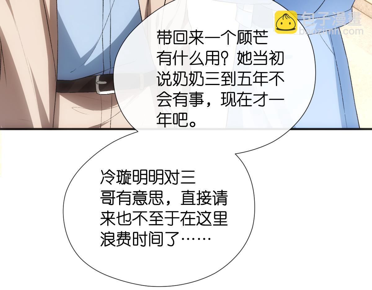 第131话 陆老夫人去世(1/3)-第132话