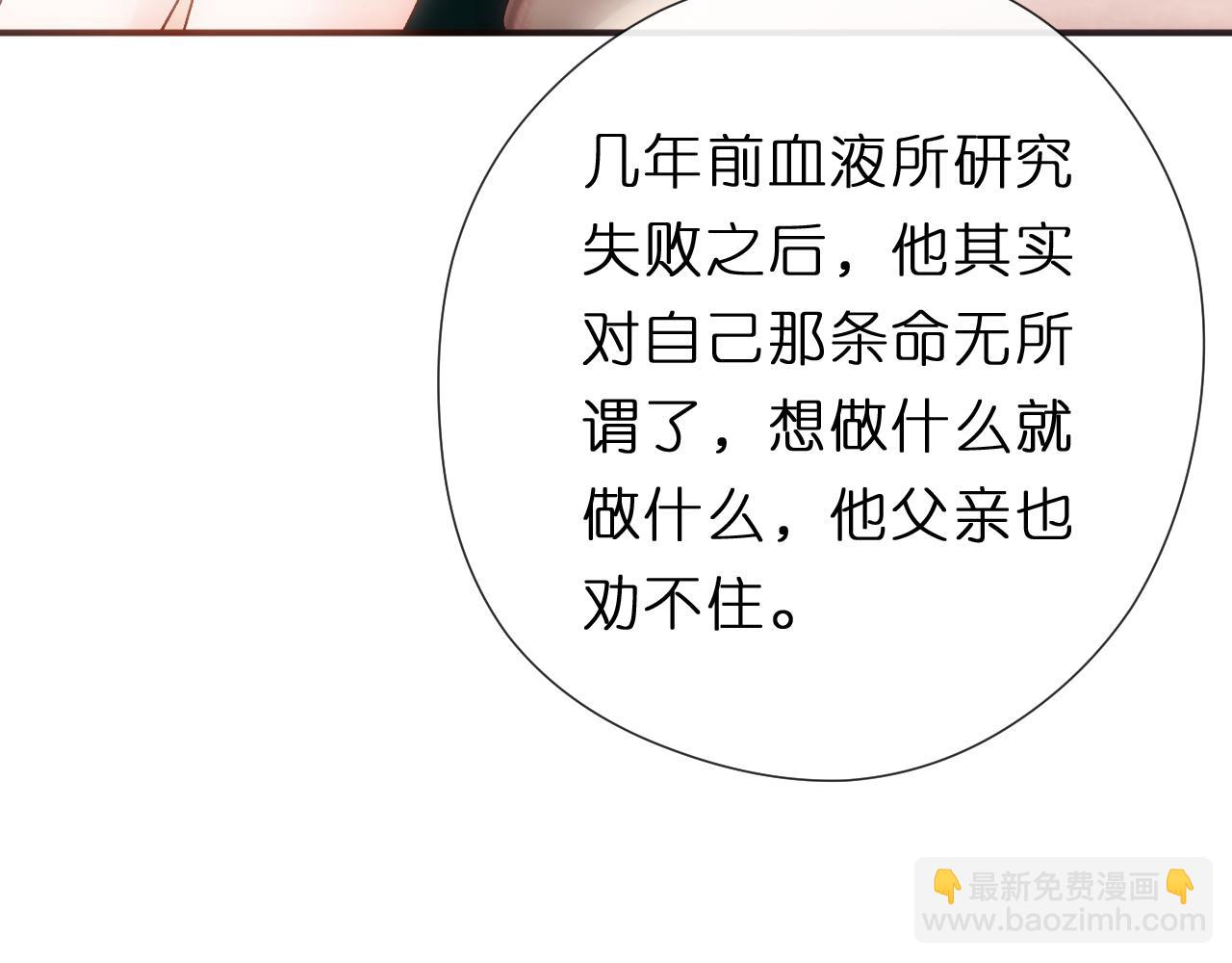 第133话 陆承洲的过往(1/3)-第134话