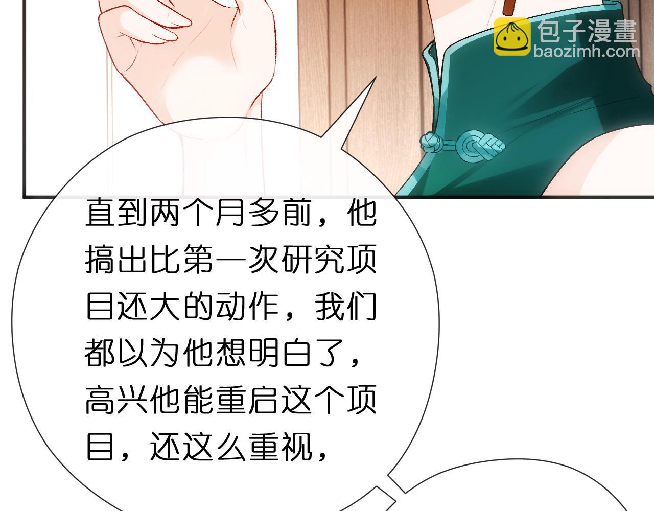 第133话 陆承洲的过往(1/3)-第134话