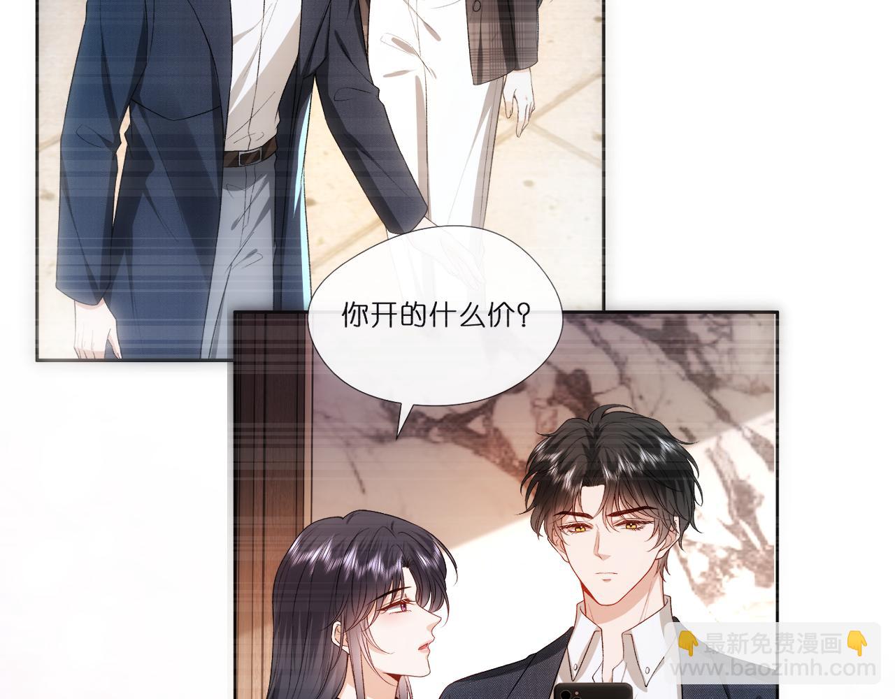 第133话 陆承洲的过往(1/3)-第134话