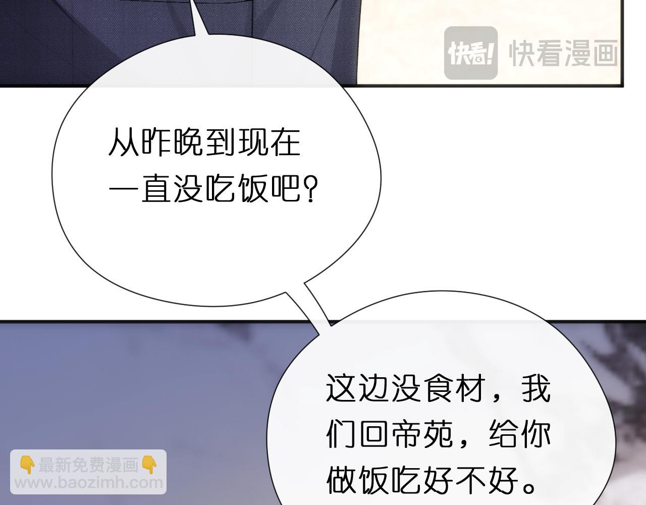 第135话  绝望下的缠绵(1/3)-第136话