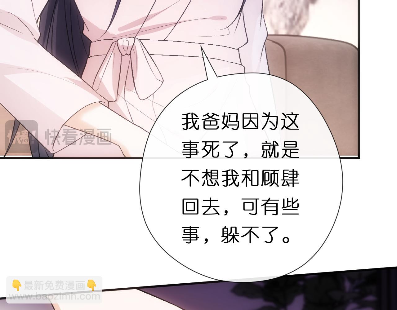 第137话  忘了我(1/3)-第138话