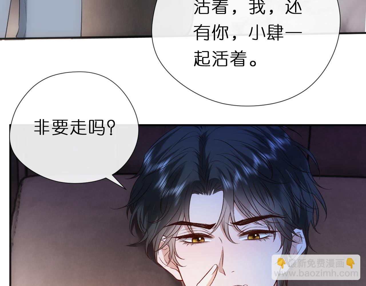 第137话  忘了我(1/3)-第138话