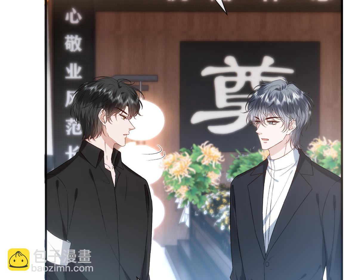 第141话  遗产分配(1/3)-第142话