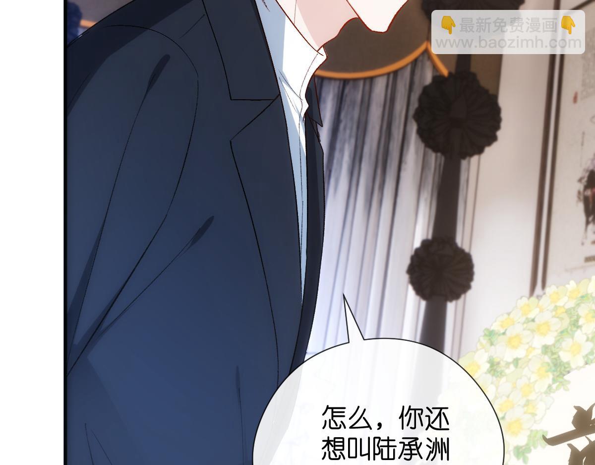 第141话  遗产分配(1/3)-第142话