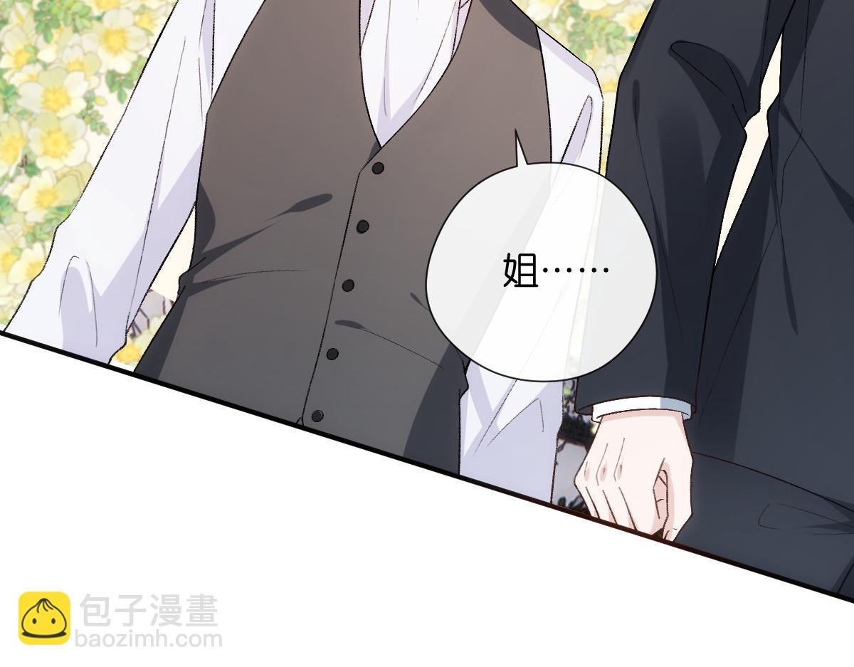 第141话  遗产分配(1/3)-第142话