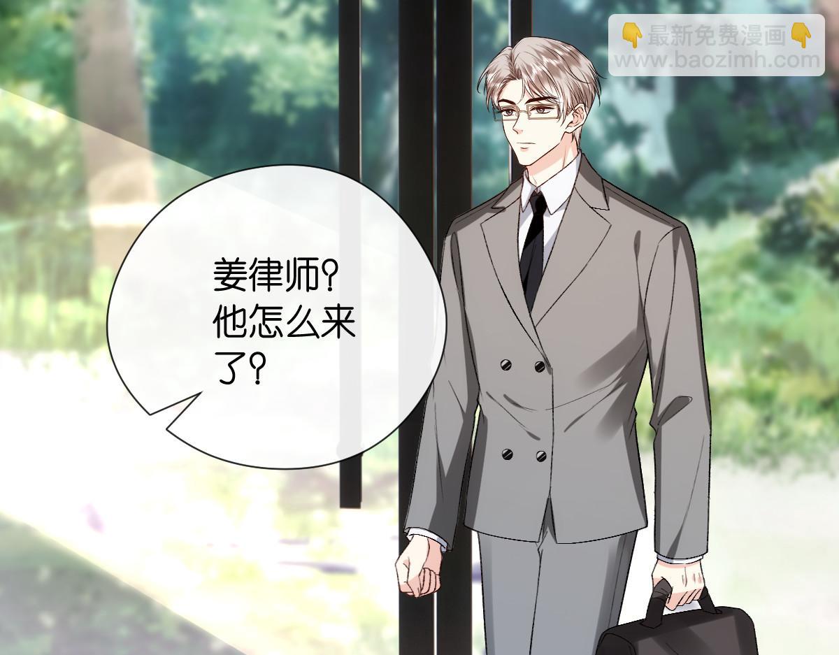 第141话  遗产分配(1/3)-第142话