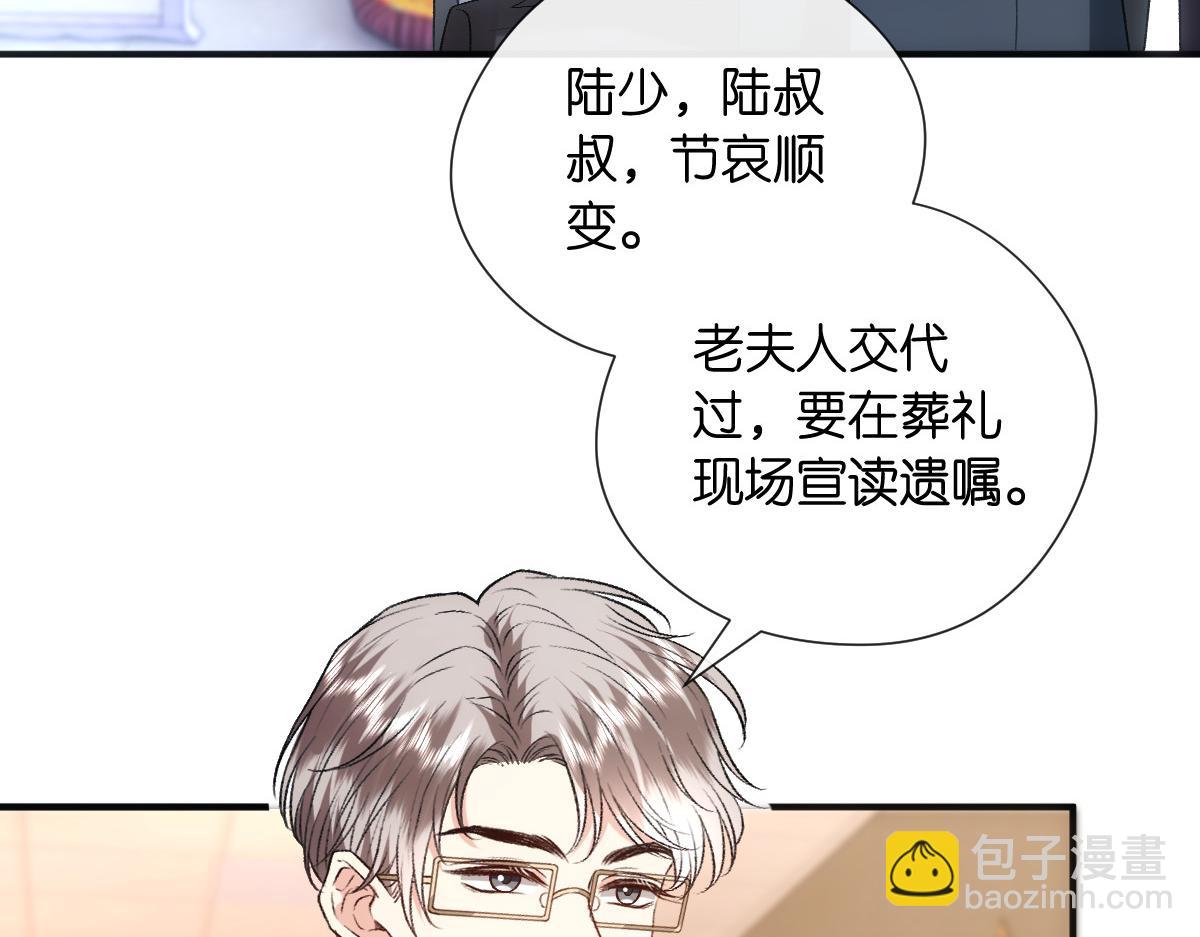第141话  遗产分配(1/3)-第142话