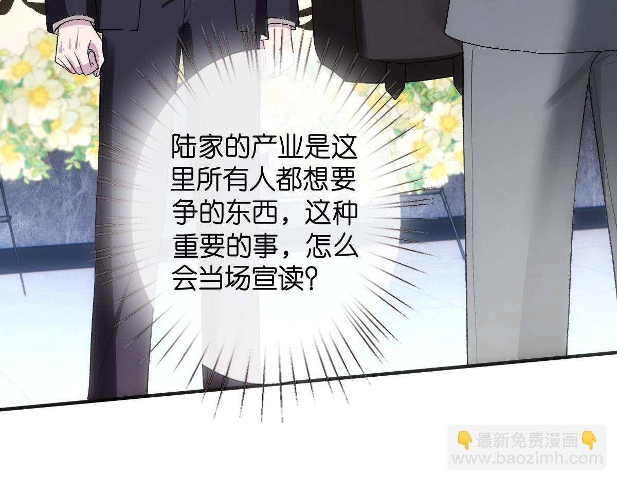 第141话  遗产分配(1/3)-第142话