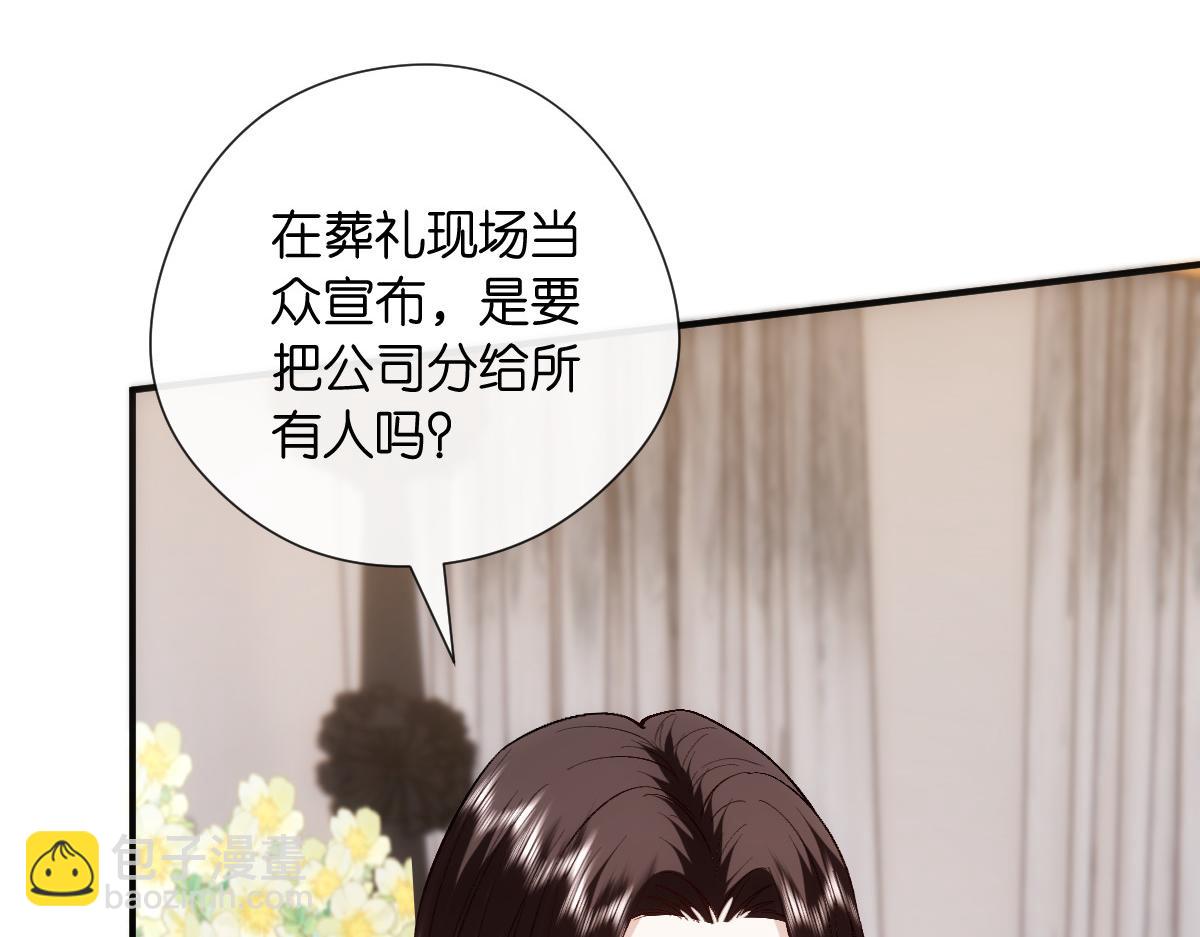 第141话  遗产分配(1/3)-第142话