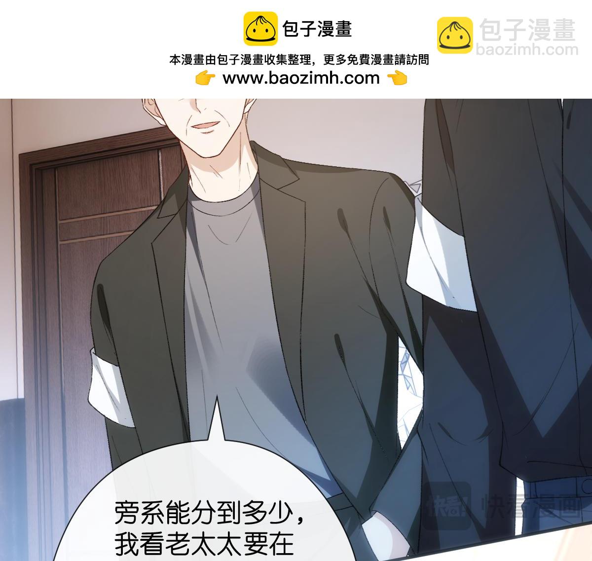 第141话  遗产分配(1/3)-第142话