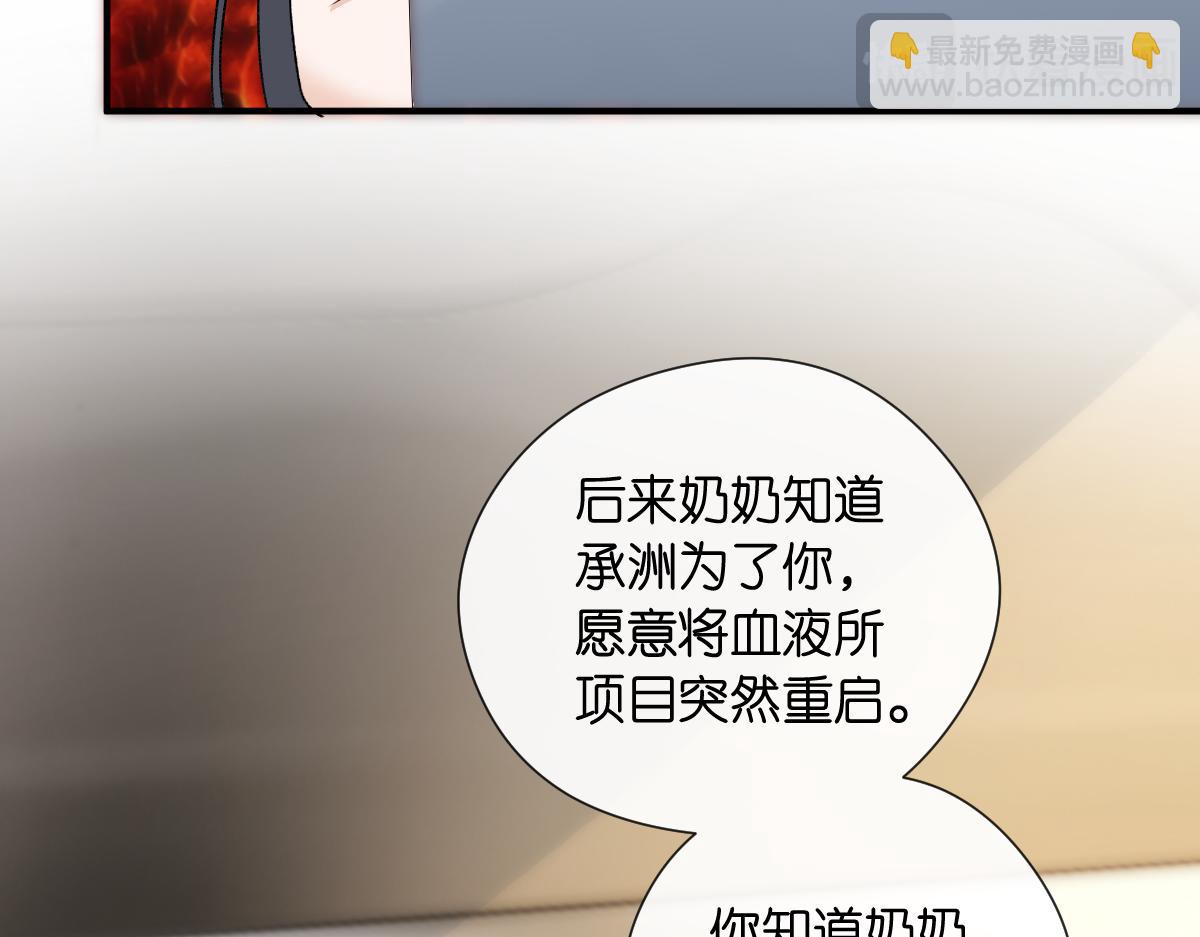 第143话  陆家是你背后的依靠(1/3)-第144话