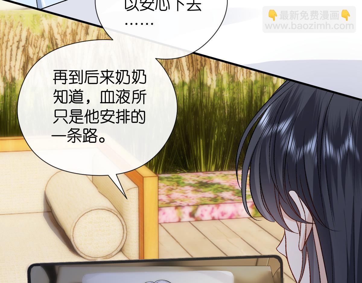 第143话  陆家是你背后的依靠(1/3)-第144话