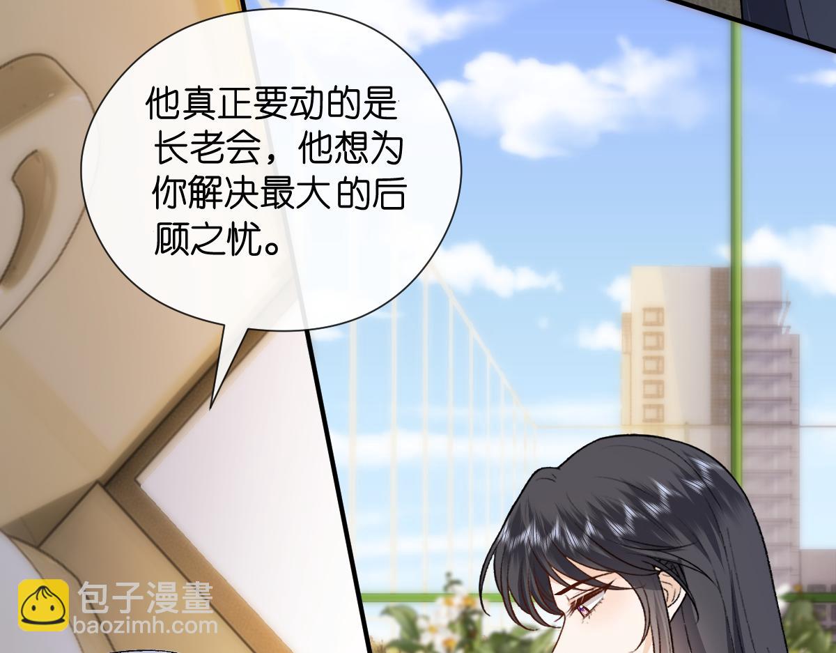 第143话  陆家是你背后的依靠(1/3)-第144话