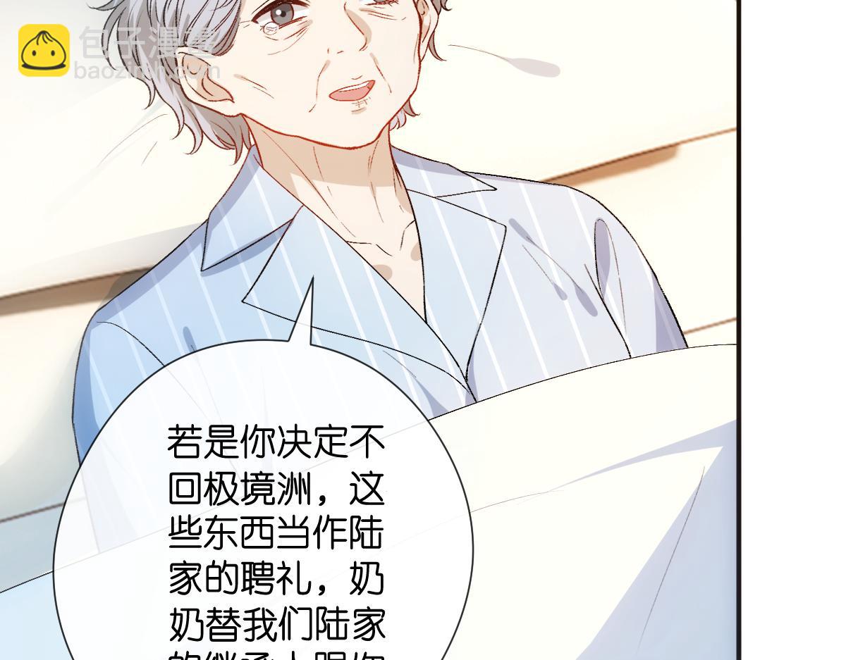 第143话  陆家是你背后的依靠(1/3)-第144话