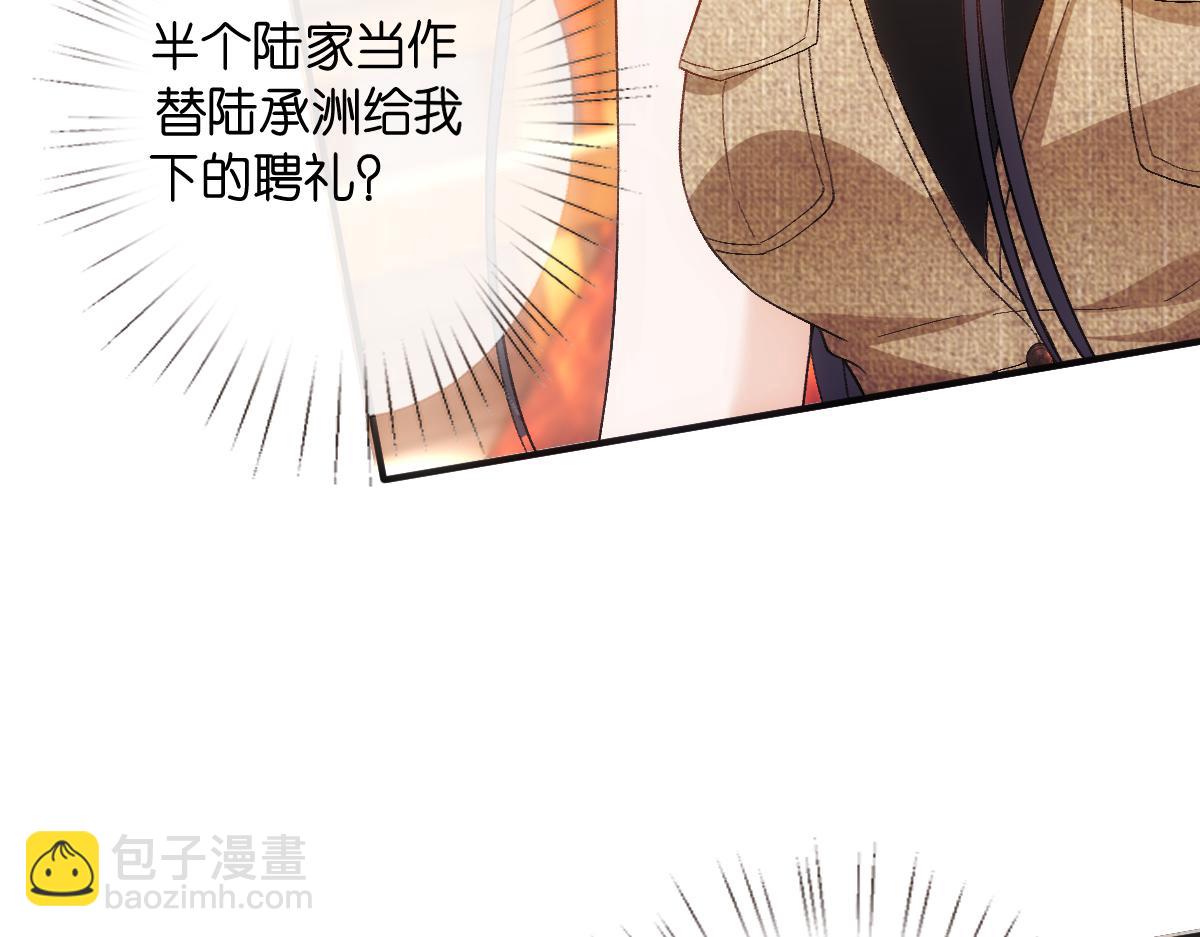 第143话  陆家是你背后的依靠(1/3)-第144话