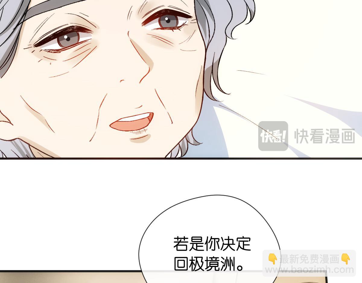 第143话  陆家是你背后的依靠(1/3)-第144话