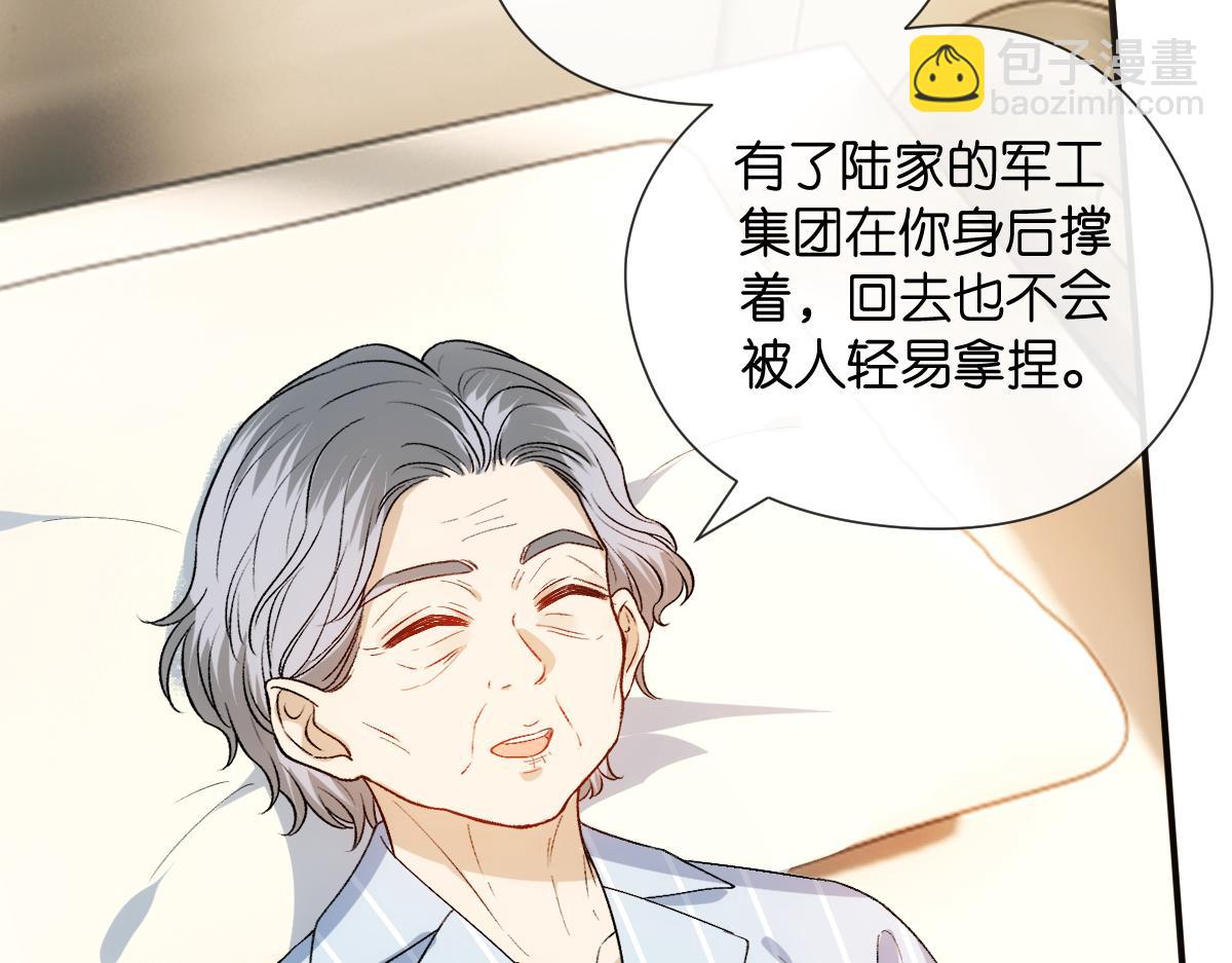 第143话  陆家是你背后的依靠(1/3)-第144话