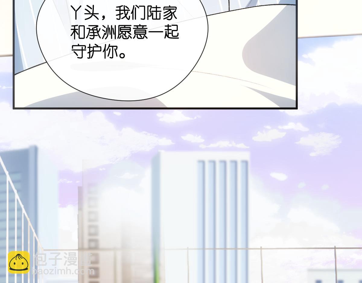 第143话  陆家是你背后的依靠(1/3)-第144话