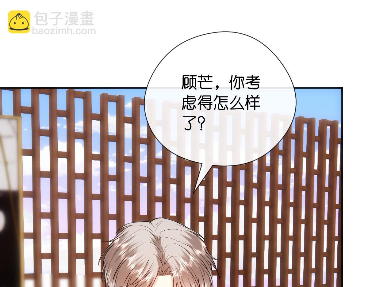 第143话  陆家是你背后的依靠(1/3)-第144话