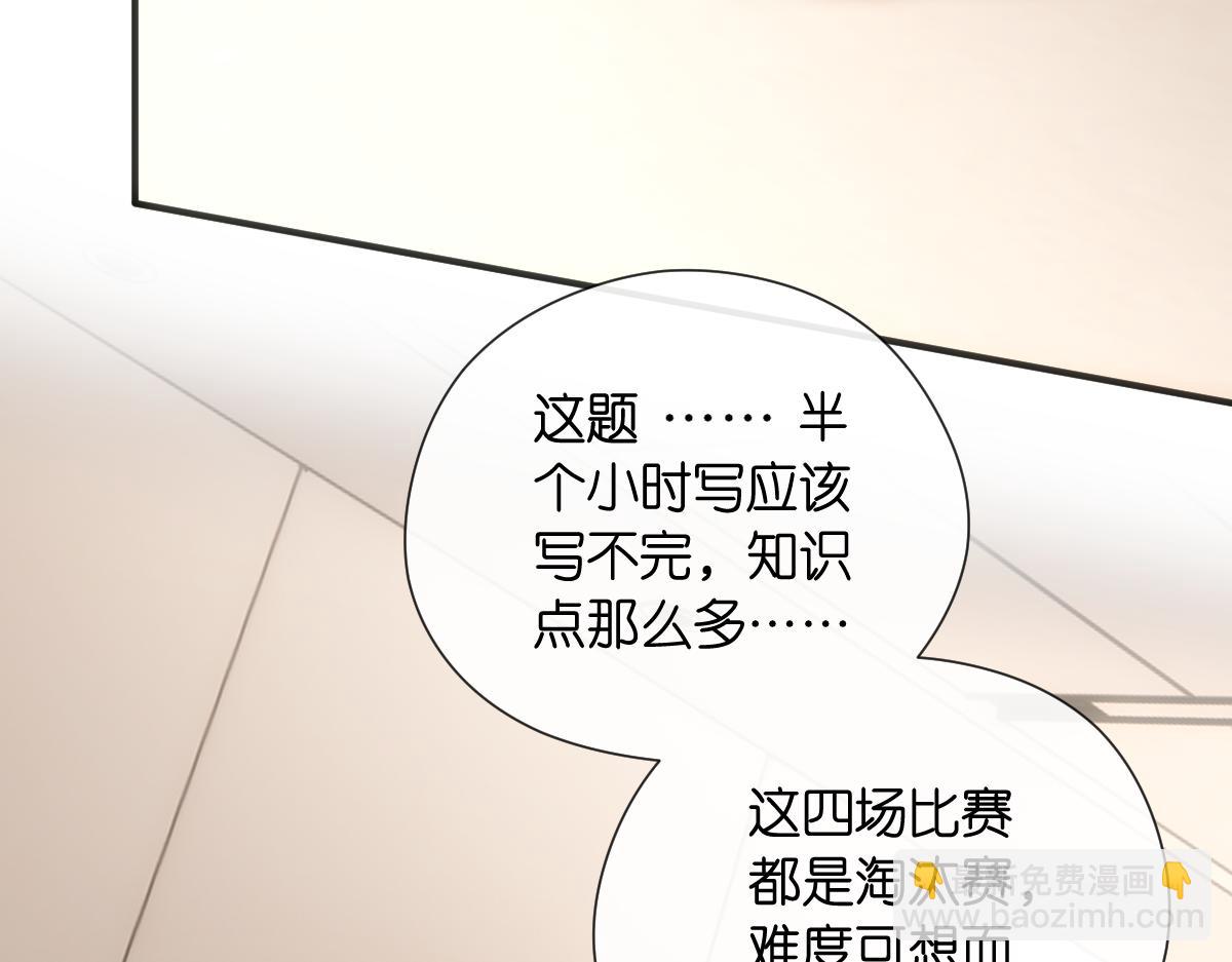 第147话  答案超纲(1/3)-第148话