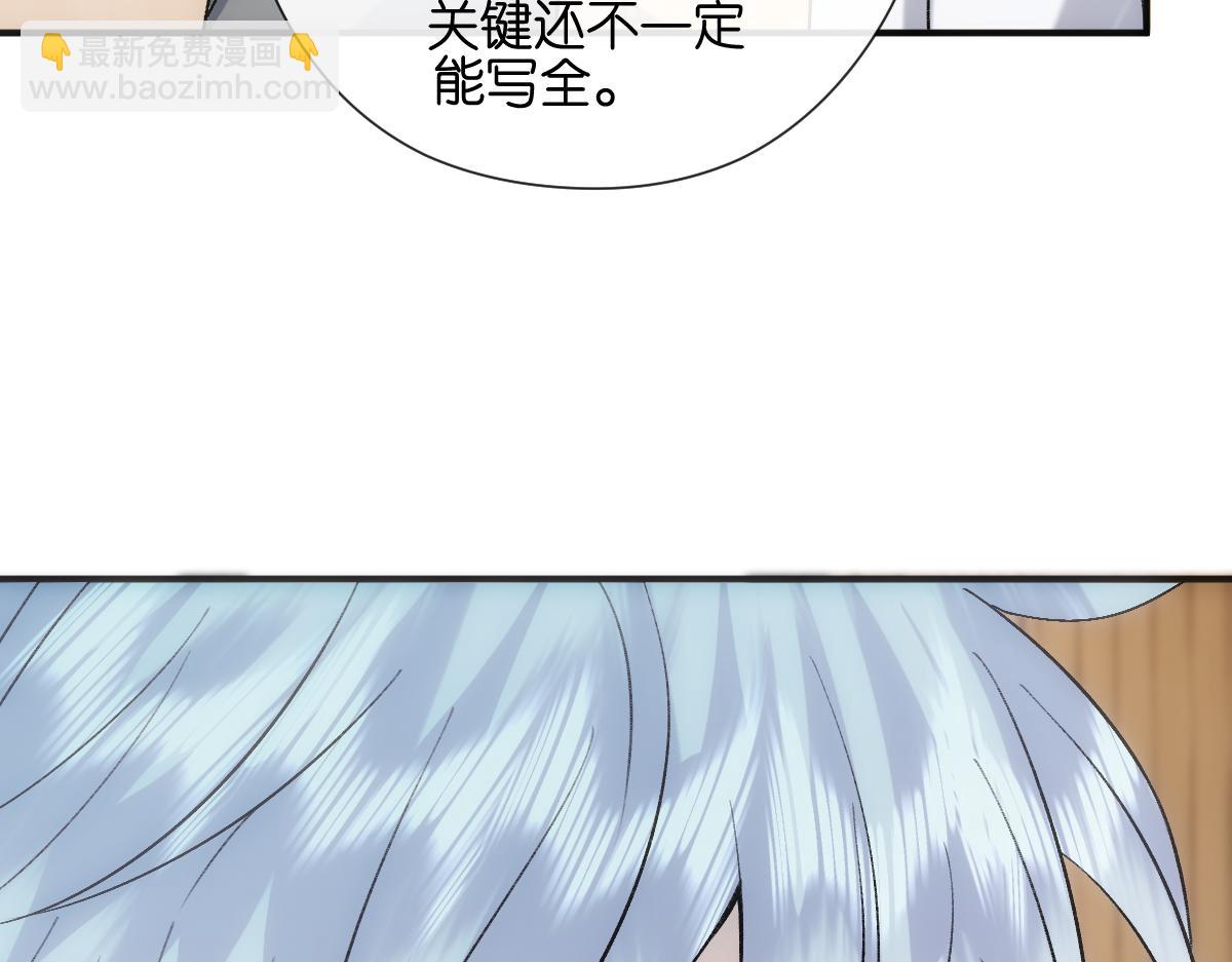 第147话  答案超纲(1/3)-第148话