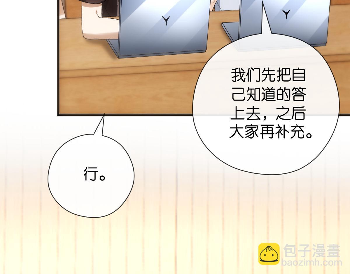 第147话  答案超纲(1/3)-第148话