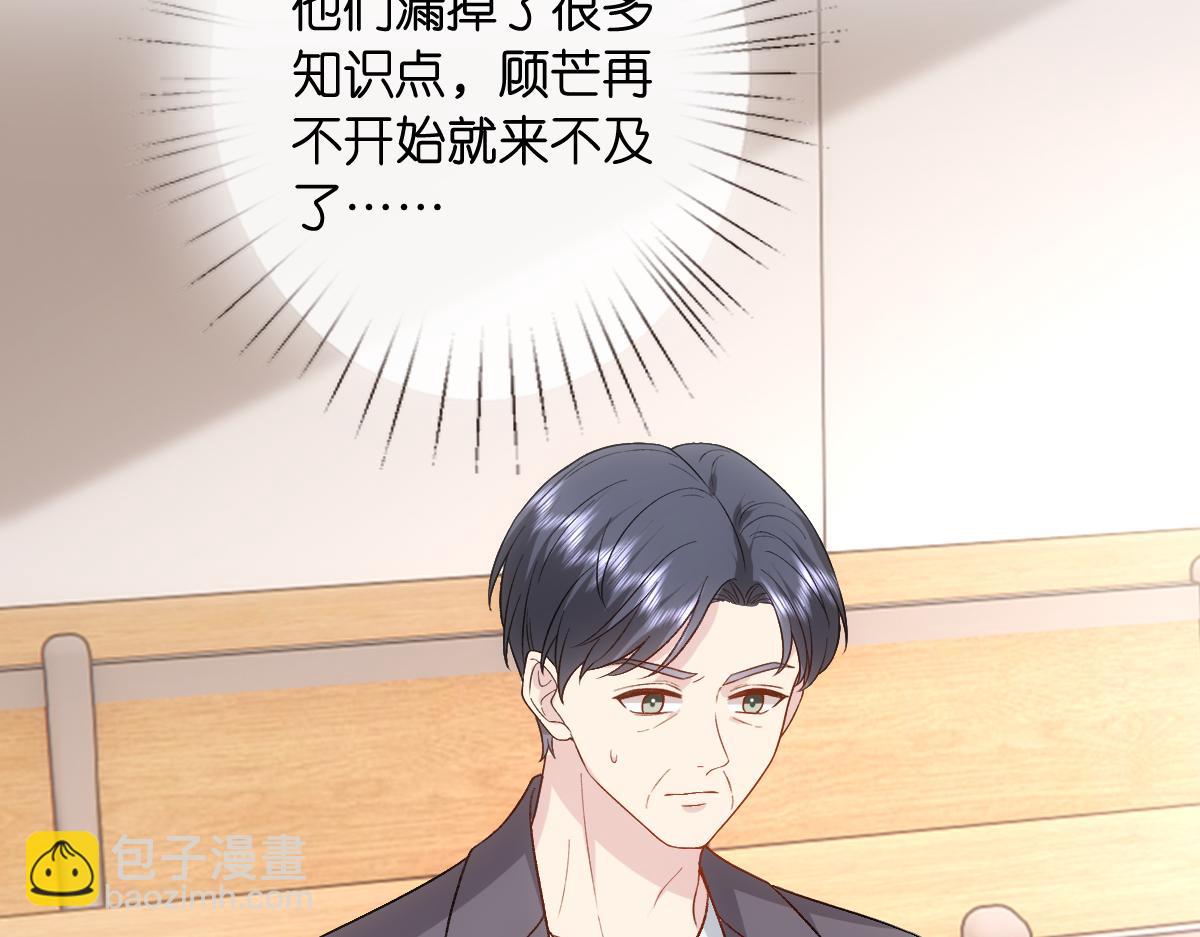 第147话  答案超纲(1/3)-第148话