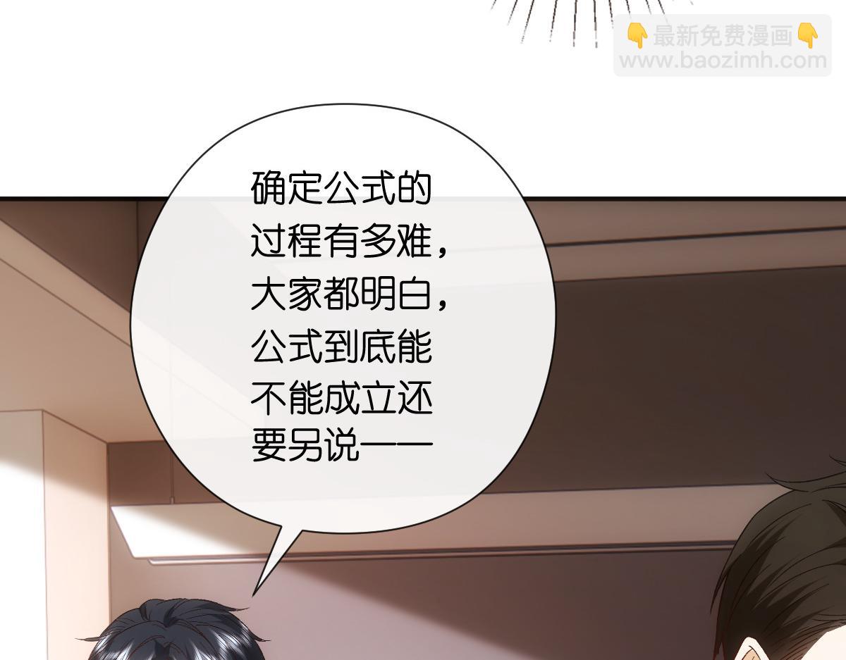 第148话  反证成功！(1/3)-第150话