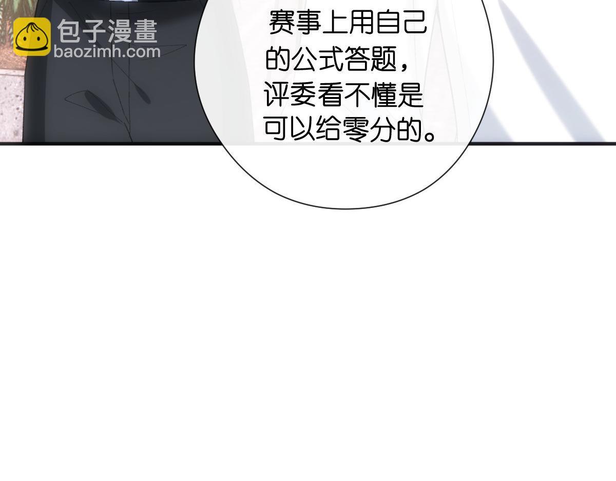 第148话  反证成功！(1/3)-第150话