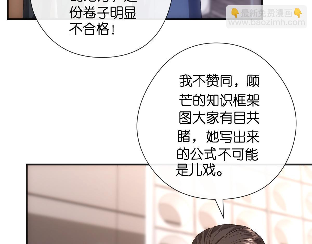 第148话  反证成功！(1/3)-第150话