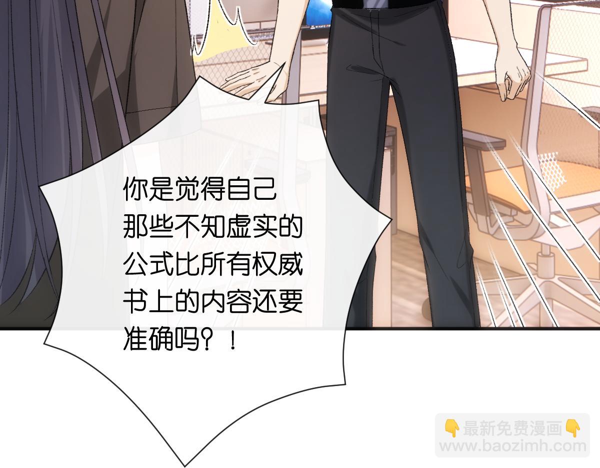 第148话  反证成功！(1/3)-第150话