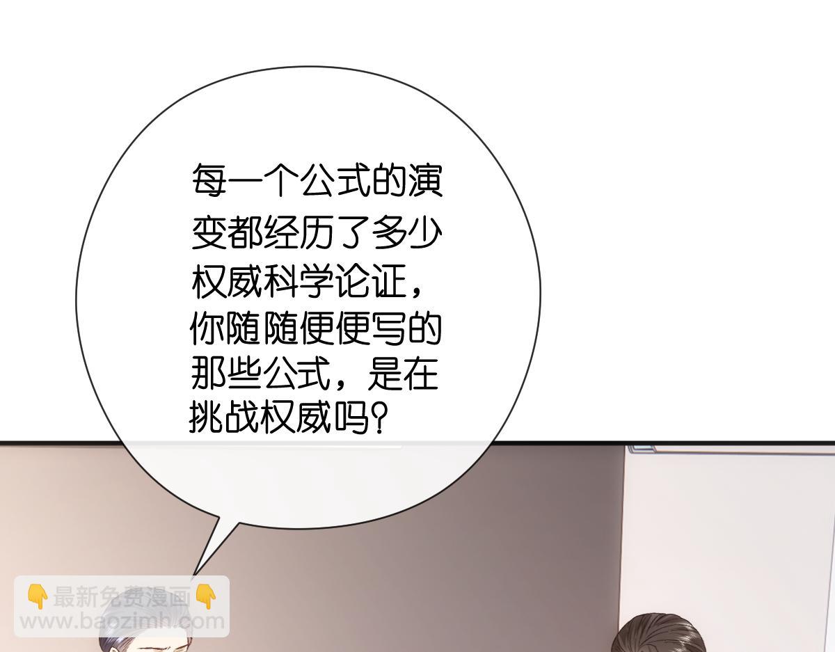 第148话  反证成功！(1/3)-第150话