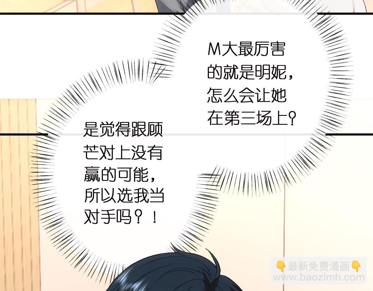 第150话  芒姐带飞(1/3)-第152话
